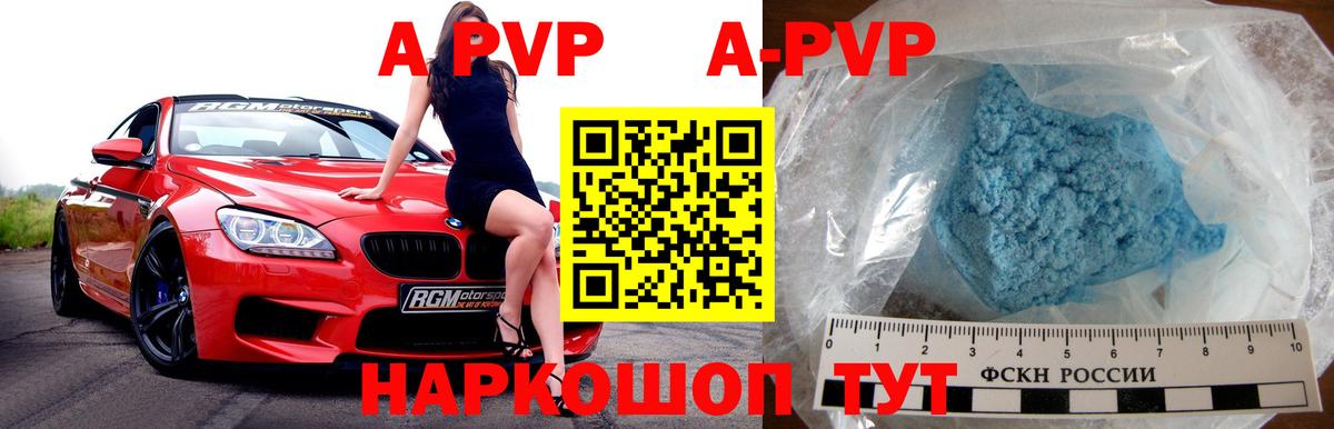 Alpha PVP кристаллы  Alfa_PVP Соль  Бугуруслан  Вход с VPN  Альфа ПВП  Альфа ПВП Crystall 