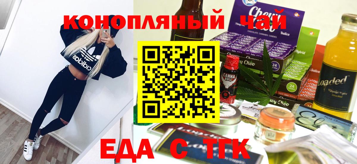 Печенье с ТГК марихуана  Вход с VPN  Бугуруслан 