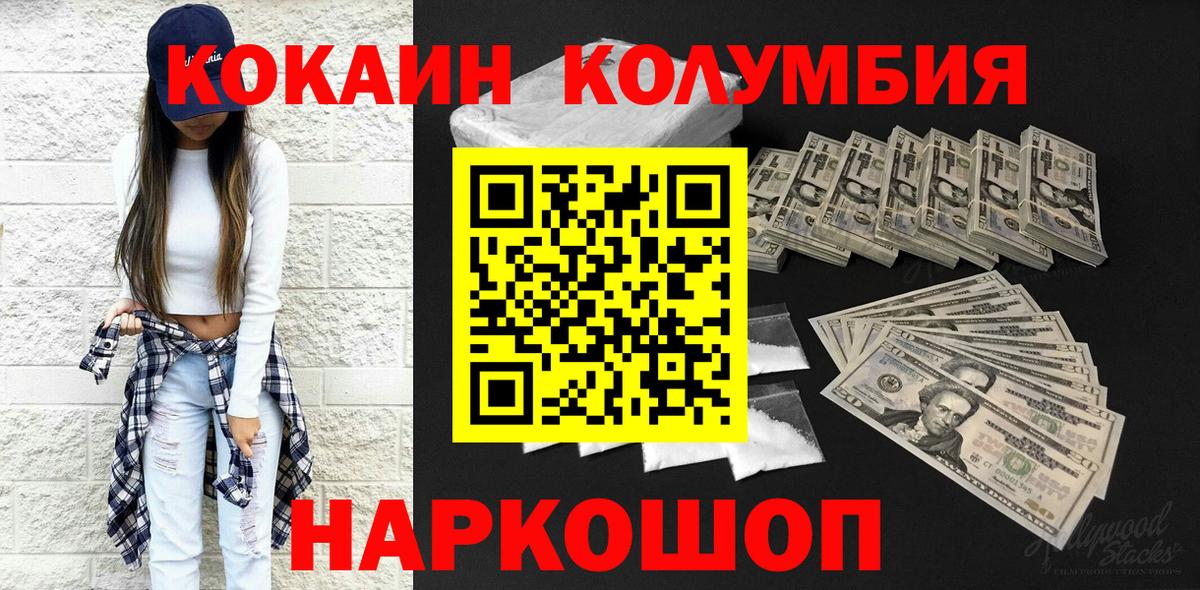 КОКАИН Боливия Бугуруслан