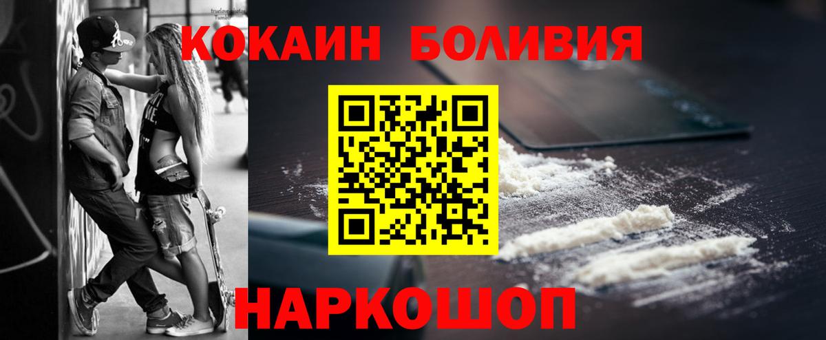 Cocaine  Cocaine 97%  Вход с VPN  Кокаин Боливия  Бугуруслан 