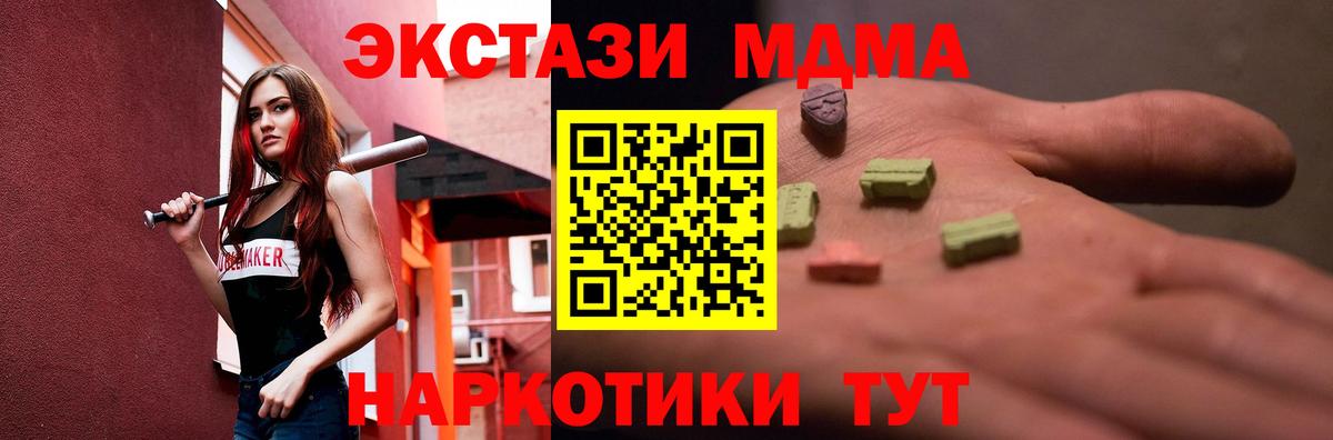 Бугуруслан  Экстази Cube  продажа наркотиков  ЭКСТАЗИ 250 мг  Вход с VPN  ЭКСТАЗИ 