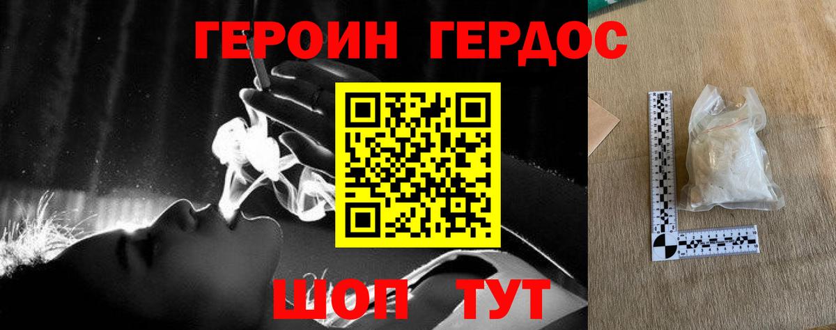 ГЕРОИН герыч  Вход с VPN  ГЕРОИН  Бугуруслан 