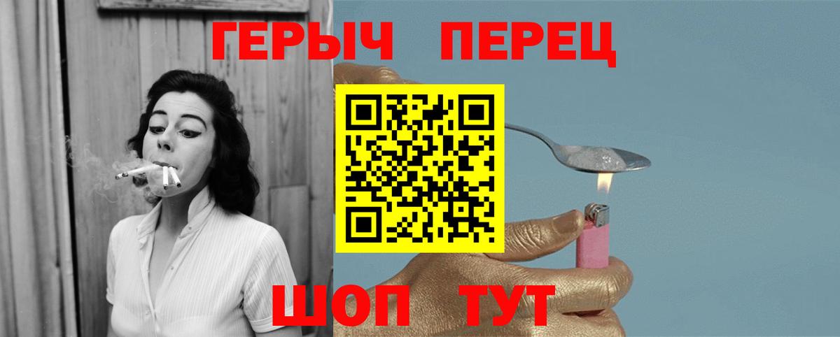 Героин хмурый Бугуруслан