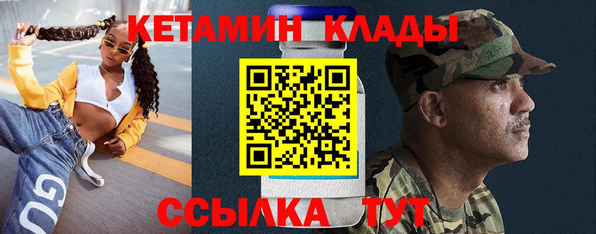 КЕТАМИН VHQ  Вход с VPN  Бугуруслан 