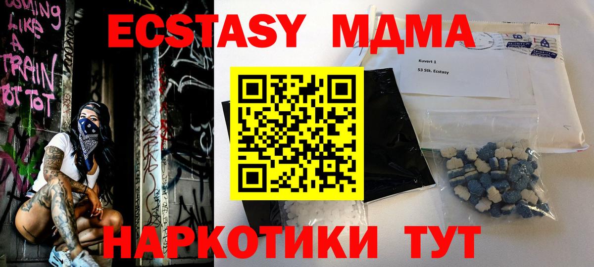 Бугуруслан  МДМА VHQ  МДМА  МДМА crystal  Вход с VPN 