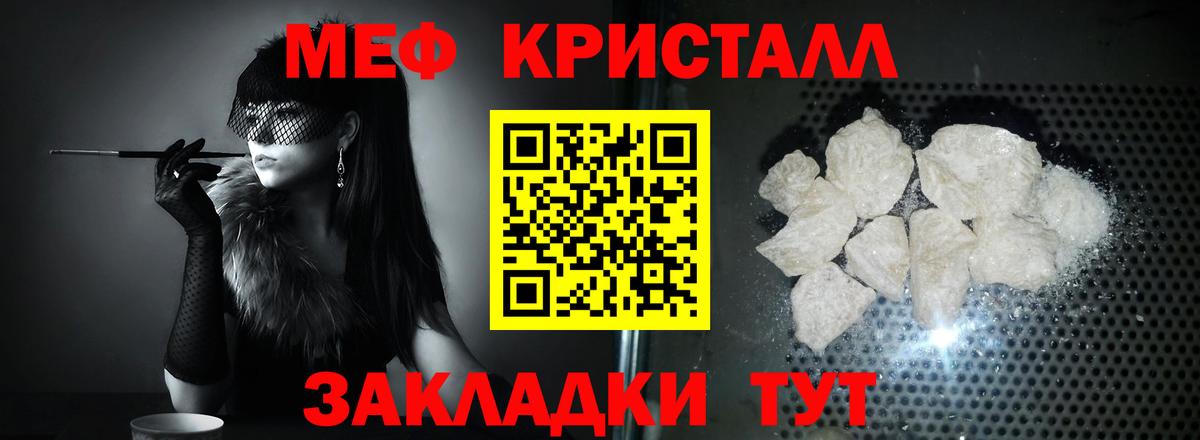 МЯУ-МЯУ  Вход с VPN  МЯУ-МЯУ  Бугуруслан  Мефедрон мука 