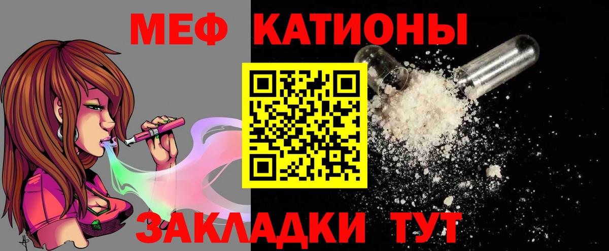 МЕФ кристаллы Бугуруслан