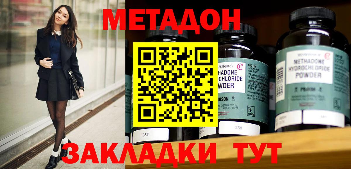 МЕТАДОН methadone  omg tor  Бугуруслан  Вход с VPN 