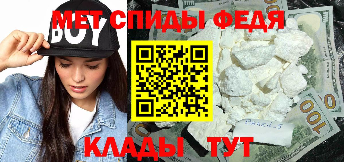 Первитин пудра  Вход с VPN  Бугуруслан 