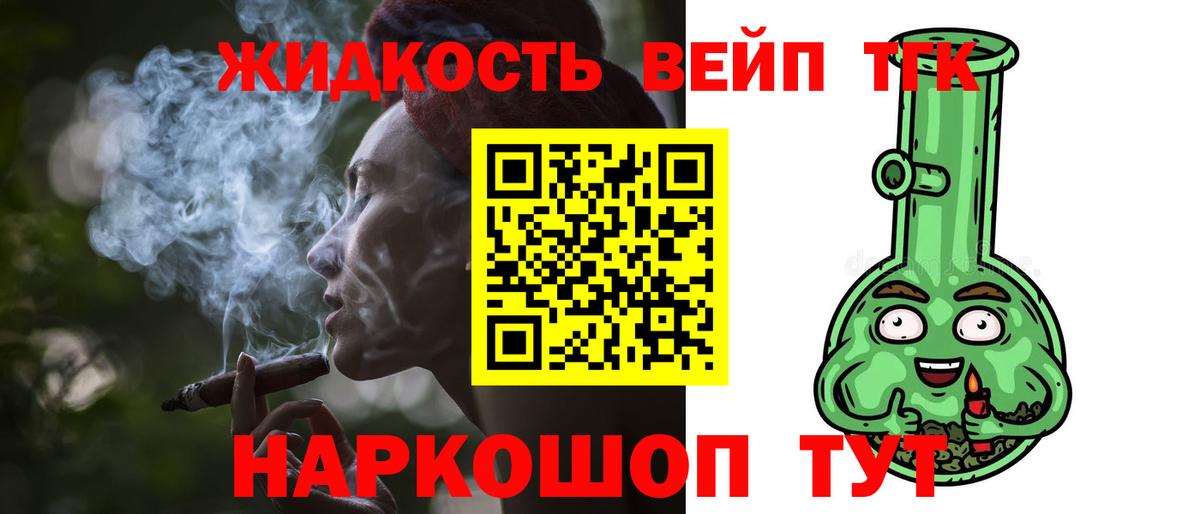 Бугуруслан  ТГК вейп с тгк  Вход с VPN 