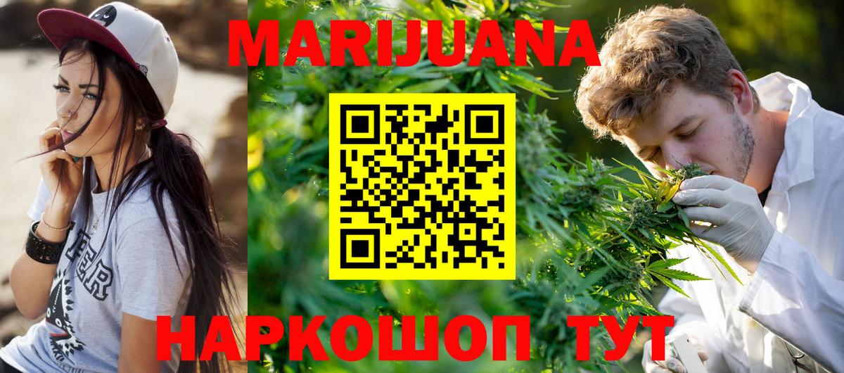 Шишки марихуана LSD WEED  Вход с VPN  Бошки Шишки VHQ  Каннабис план  Бугуруслан 